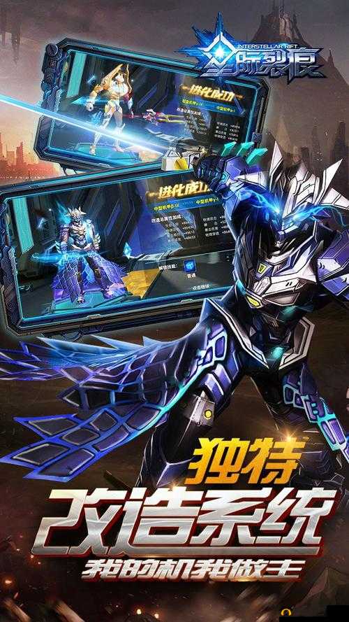 星际裂痕深度解析，机甲共鸣激活机制与共鸣系统全面介绍