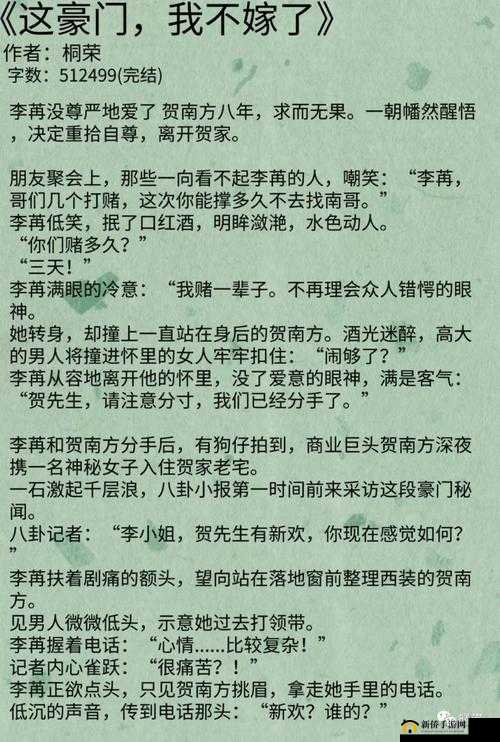 一女多男主高干文小说推荐：精彩绝伦不容错过