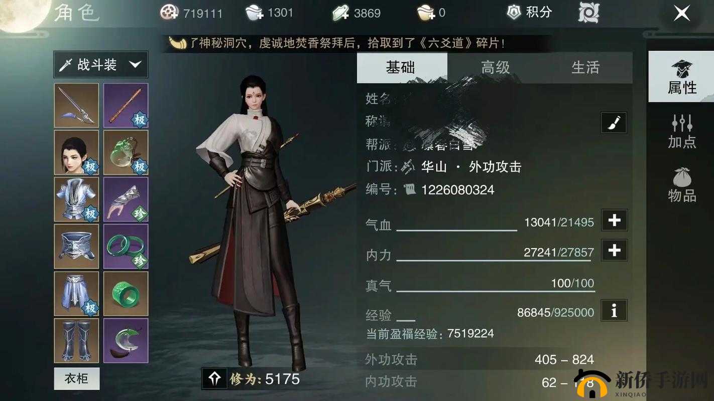 楚留香手游新手必备，全面解析快速升级技巧与玩法攻略