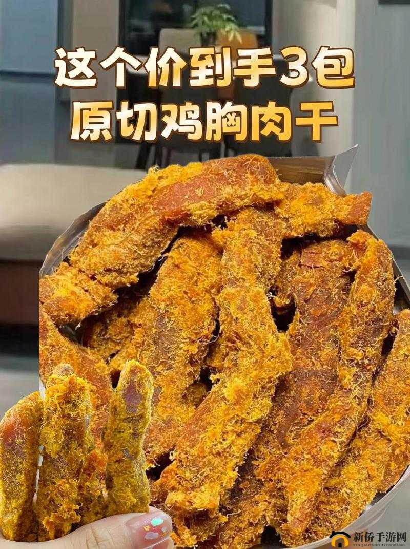 肉质高干的高质量的肉：探寻其独特魅力与卓越品质