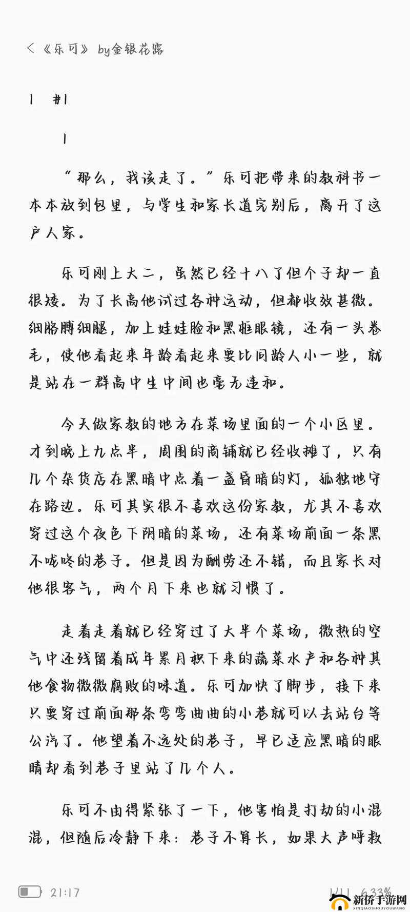 小尾巴 TXT 金银花原文及其影响终于不再限制：未来发展新态势