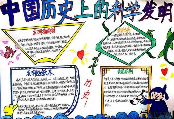 大三国时代科技之光，深入探索古代科技辉煌成就与现代启示