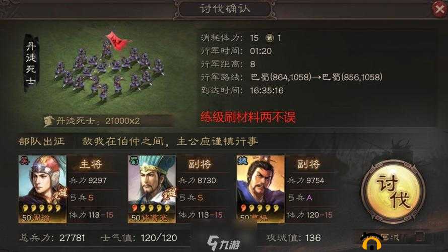 大三国时代游戏攻略，详解资源获取方法与兑换次数增加策略，助力玩家实力提升与游戏进程加速