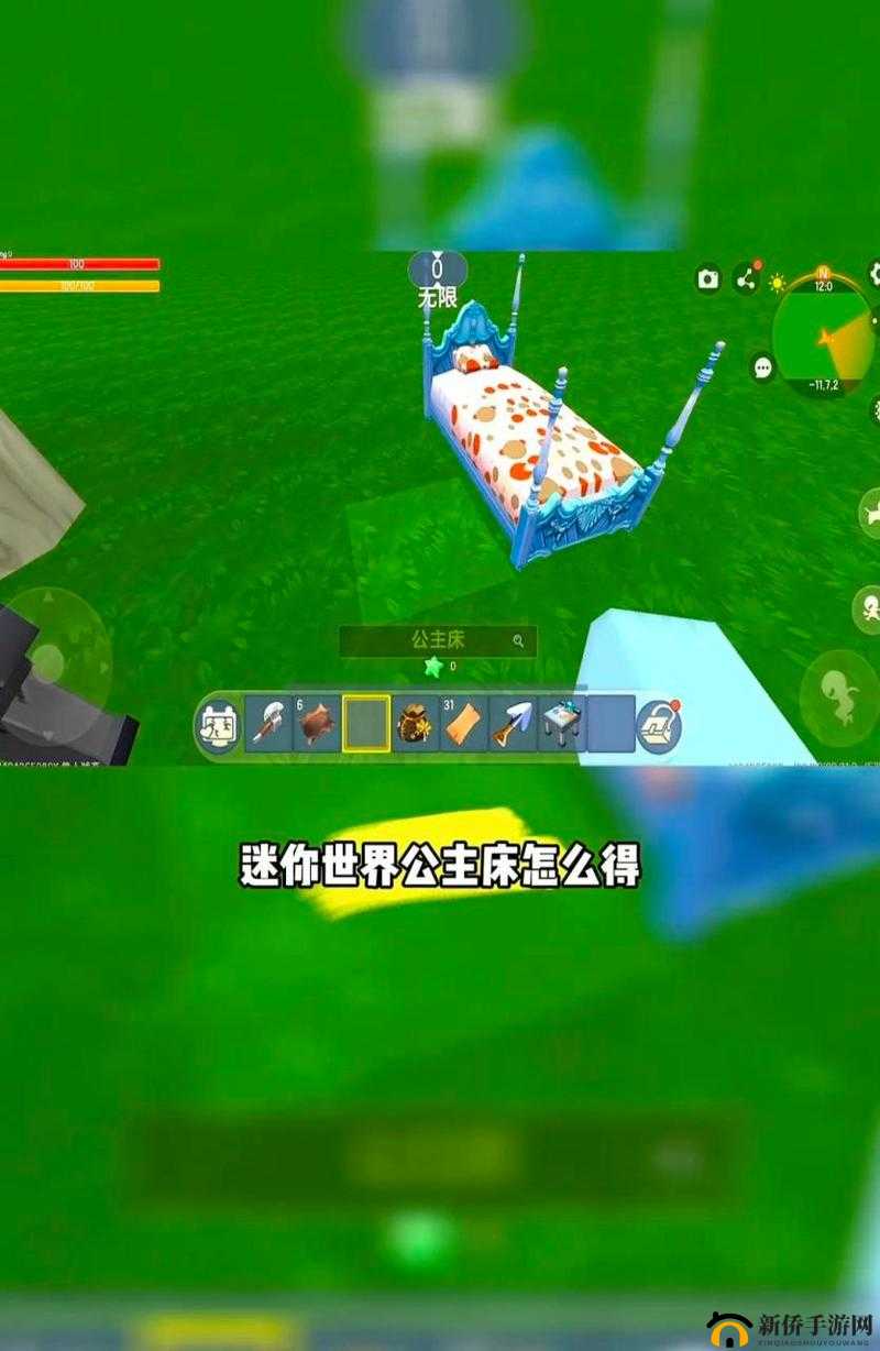 详细解析迷你世界公主床的制作方法及所需材料清单