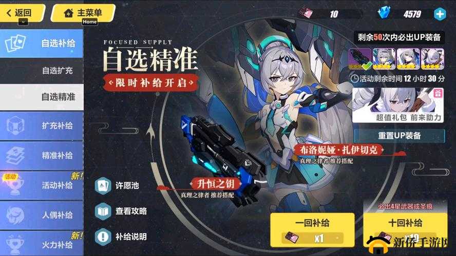 崩坏3测试服商店重大调整，标配补给卡限购及多项核心功能迎来更新