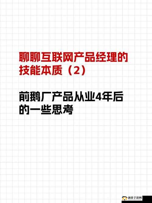 成色P31S 是国精产品吗：深度探究其产品本质与价值