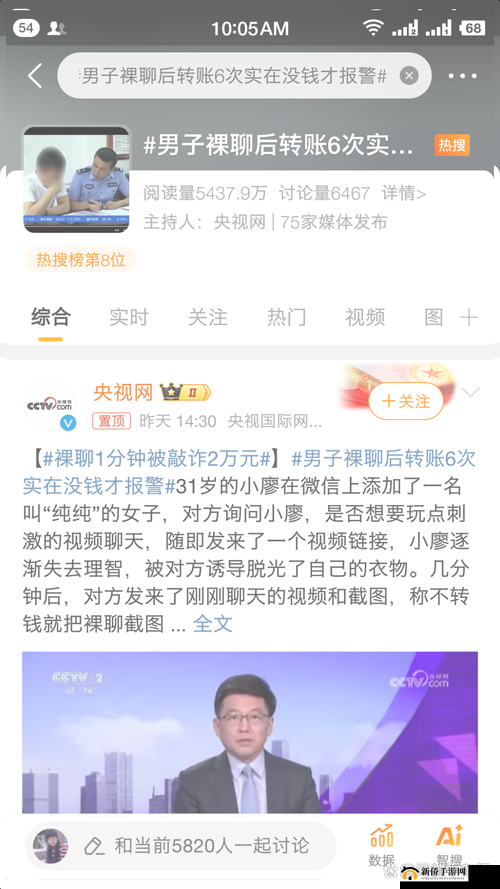 155FUN 黑料官网崩溃：背后原因引人深思令人关注
