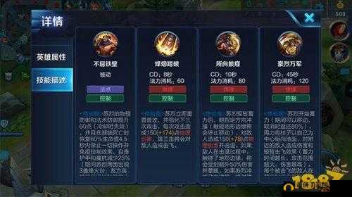 王者荣耀坦克装备迎来全面加强，苏烈英雄技能进行小幅优化调整