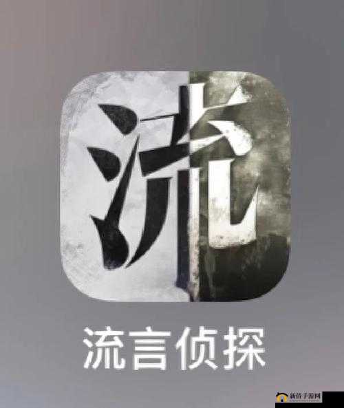 流言侦探全章节隐藏线索汇总与过关技巧，深度解析侦探与人生故事