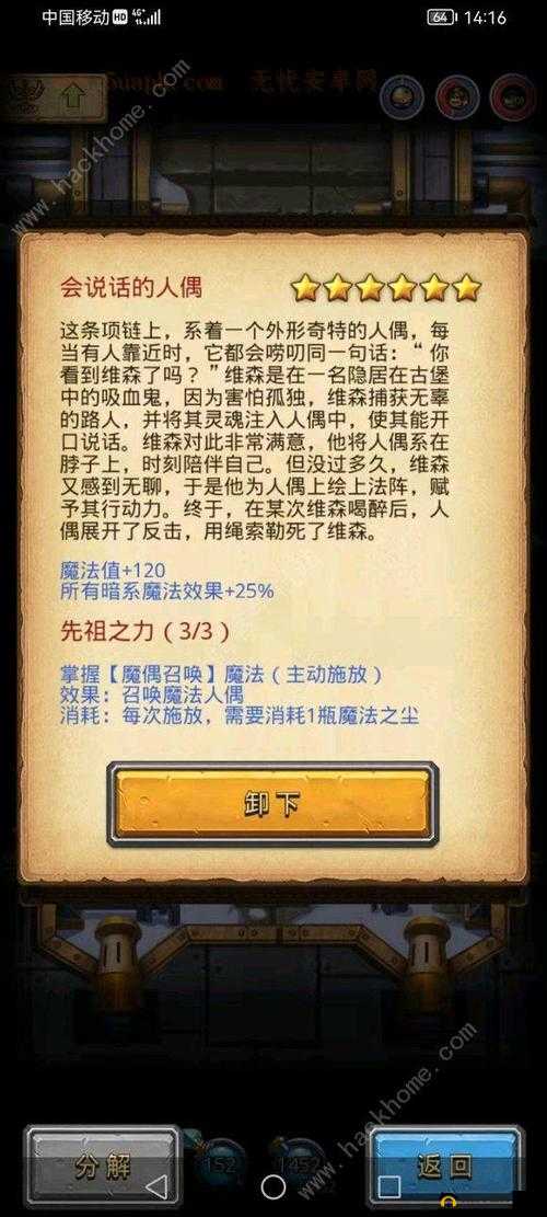 不思议迷宫神龙试炼深度解析，揭秘敌人配置与高效通关秘籍
