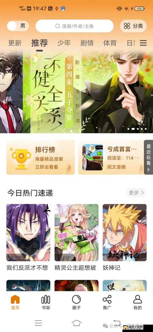 成年漫画免费网站观看阅读：海量精彩漫画等你来畅享