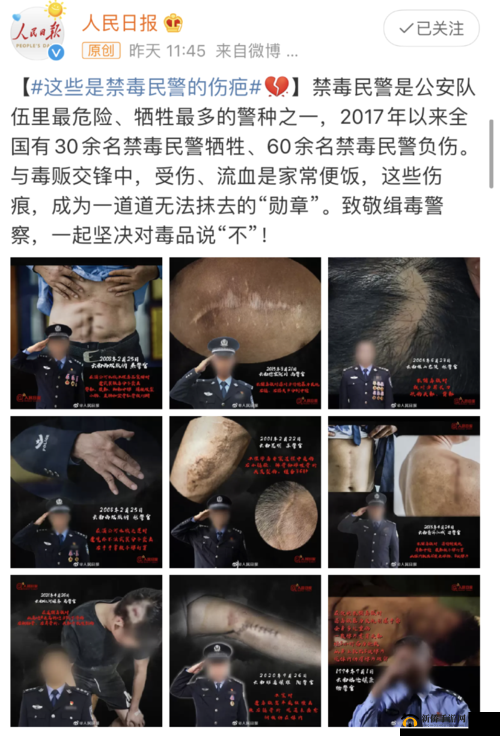 缉毒警察遭遇极端惨况：睾丸被注入高浓缩药剂