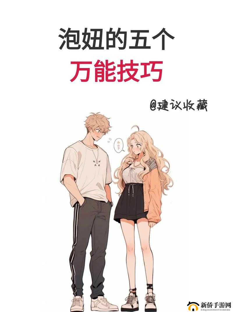 wwwxx69 泡妞秘籍大揭秘：如何成功吸引异性