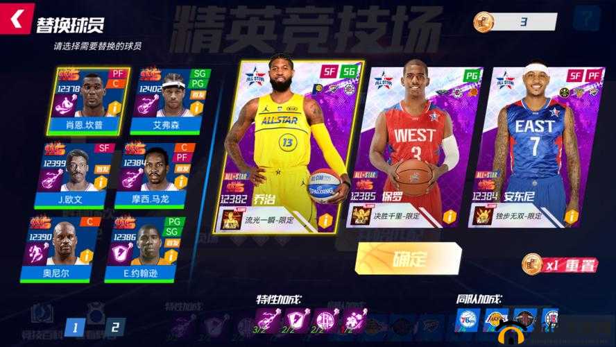 NBA篮球大师选秀全面解析，玩法规则与高效选秀攻略指南