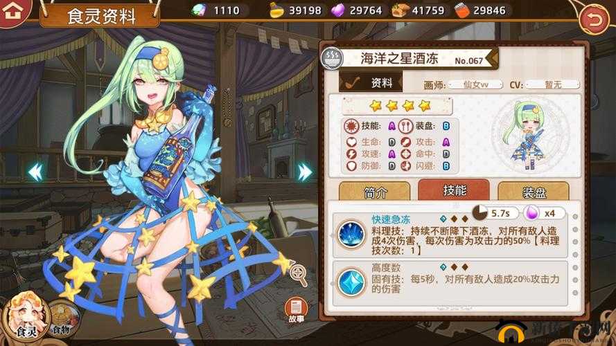 料理次元，深入解析海洋之星酒冻配方公式及其精美装盘效果