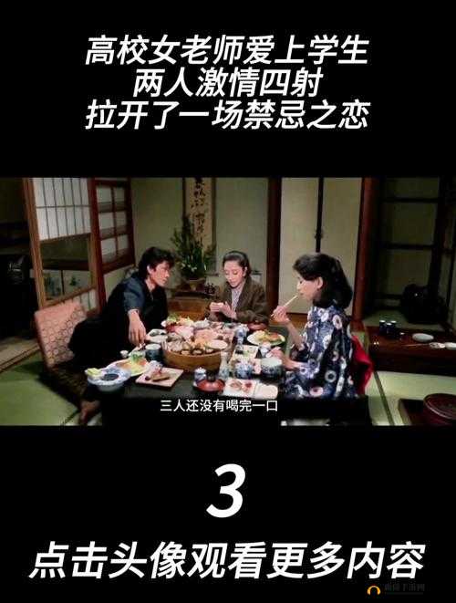 无翼乌 52kkm 家庭教师：与学生的禁忌之恋