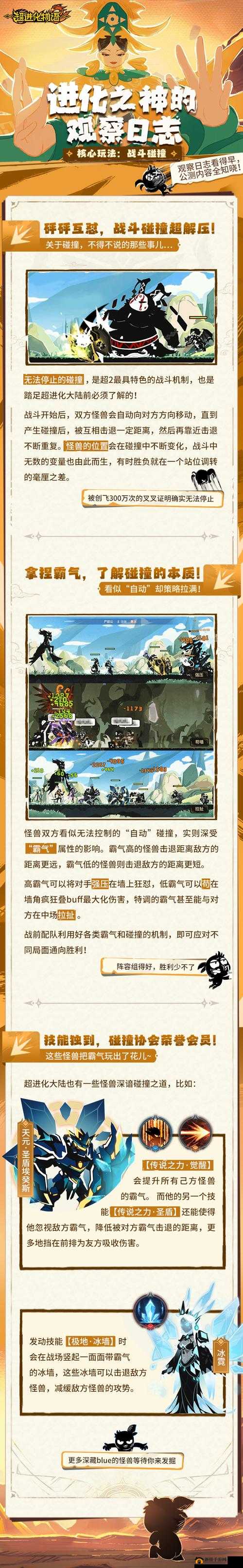 超进化物语9月22日重大更新，全新怪兽幻降临，开启游戏新篇章