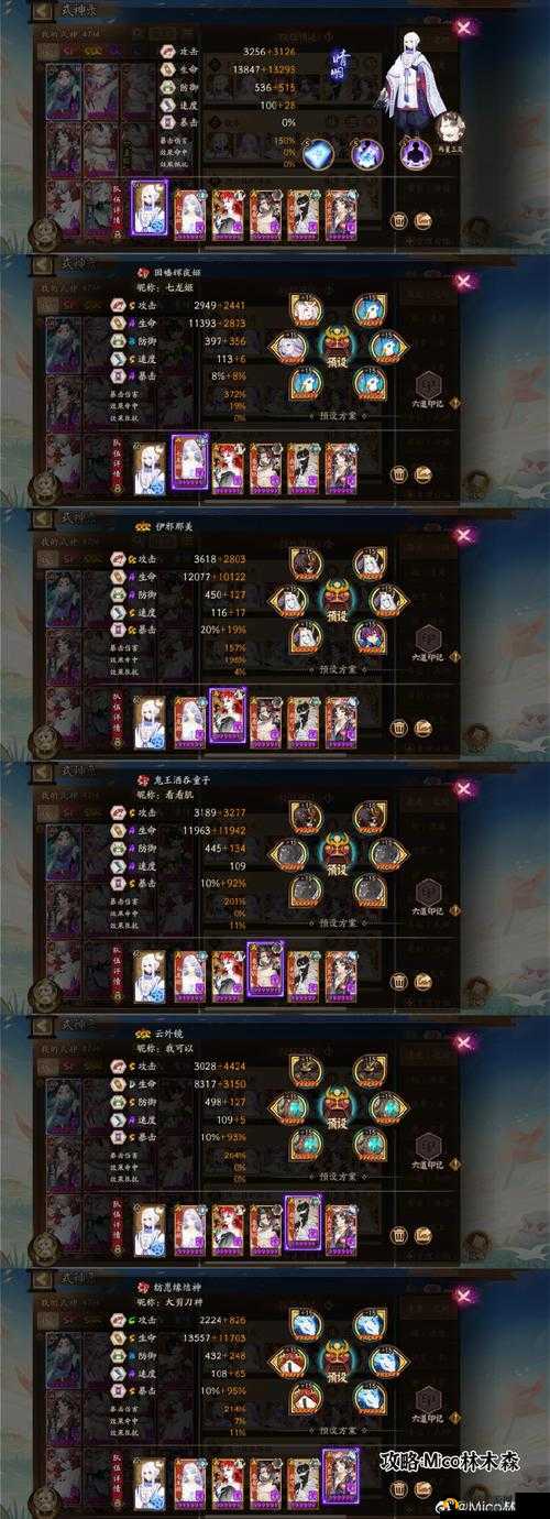 阴阳师新副本胧车挑战，高效AOE伤害阵容搭配，助你实现爆炸输出