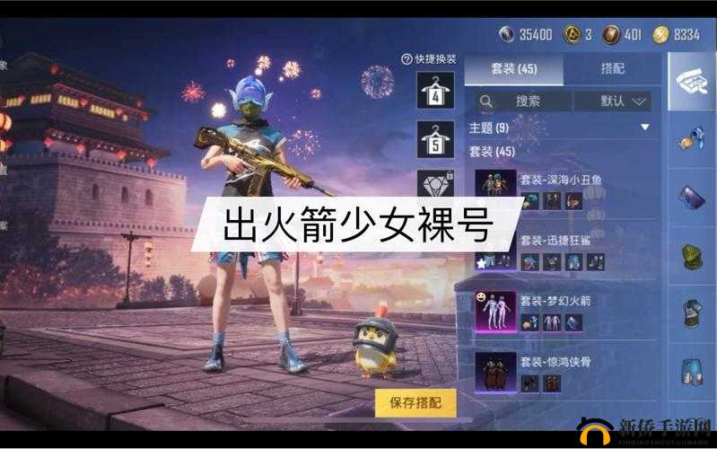 火箭少女的开襟乳液狂飙：火箭少女的舞台魅力与激情释放