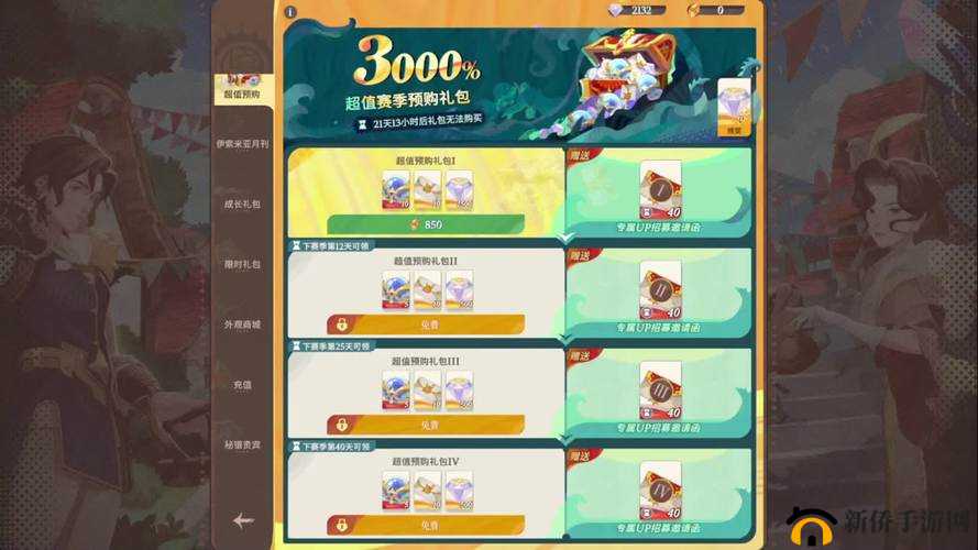 大冒险家震撼登场，专属勇者礼包强势加持，助你顺利启程全新征途