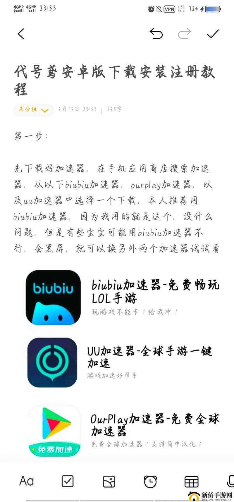 代号MOBA新手全面玩法教程及高效快速升级实战技巧指南