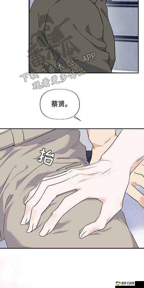羞羞漫画 X 黄漫免费畅享无极限
