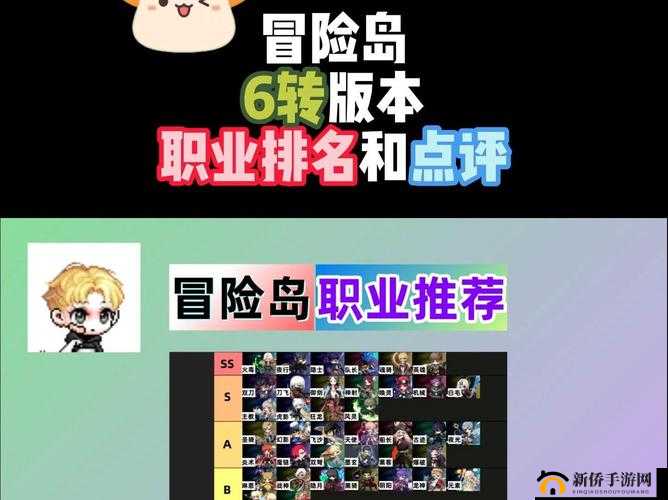 大冒险家手游职业系统全面剖析及高人气职业推荐指南