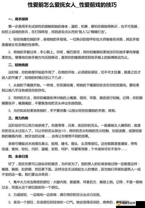 缓慢而坚定往里挺送视频：性爱技巧的艺术与科学