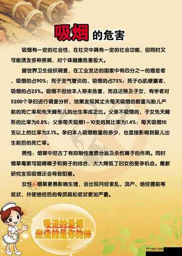 吸食 h 对个人身心健康及社会的严重危害探讨