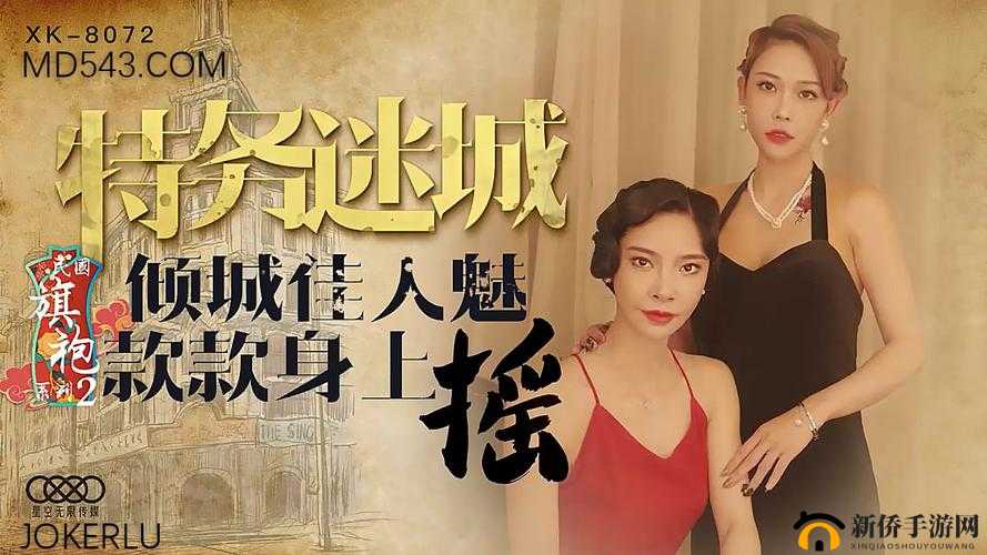 天美 MD 豆传媒一二三区进：探索未知的精彩世界