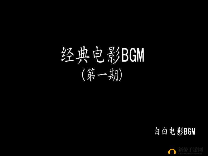 bgmbgmbgm 成熟交提供：探索别样的精彩体验
