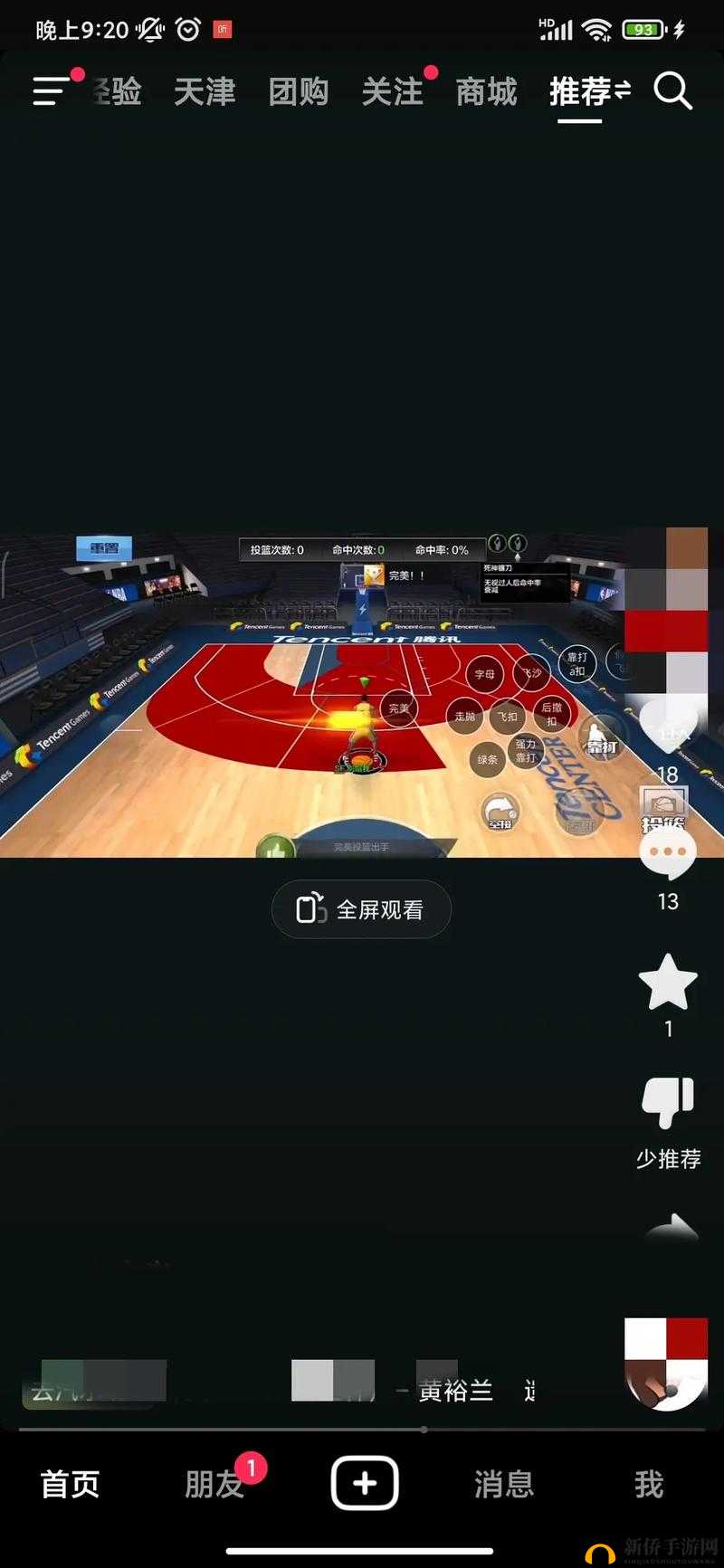 最强NBA深度剖析，游戏体验心得与各位置打法的资源管理艺术探索
