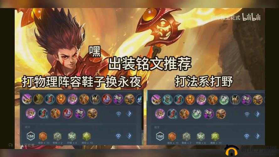 王者荣耀S9赛季哪吒无解上单出装策略与秘籍详解
