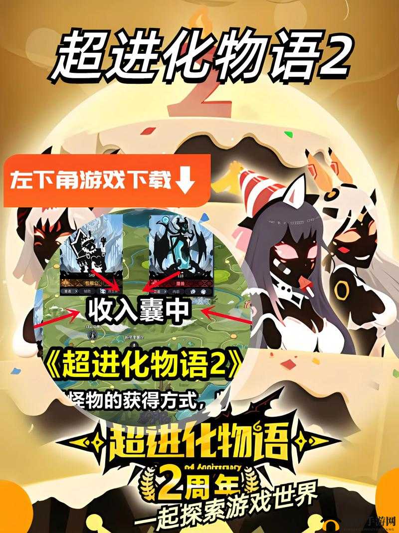 超进化物语，体验体力与策略的双重挑战，开启全新冒险之旅