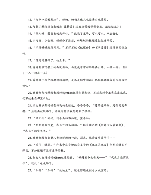 十万个冷笑话2第6章隐藏任务高效完成攻略及触发任务对游戏进程的关键性解析