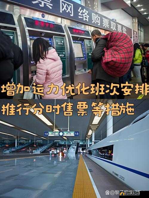 混乱小镇售票员竟用 B 验票引热议