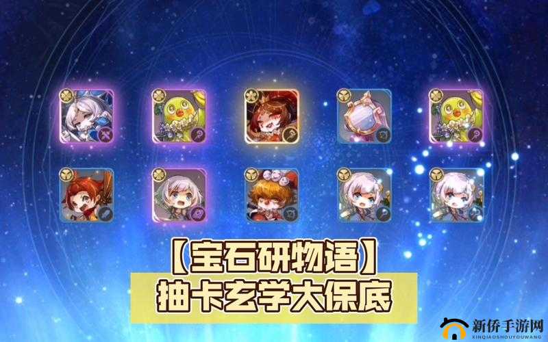 宝石研物语玄学抽卡深度攻略，揭秘十连抽高效技巧与策略