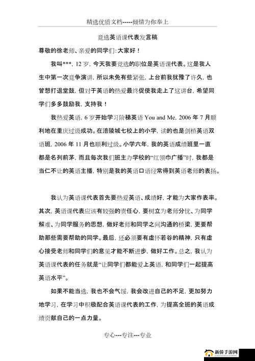 啊～你 TM 别 了英语课代表网站：探索学习新途径