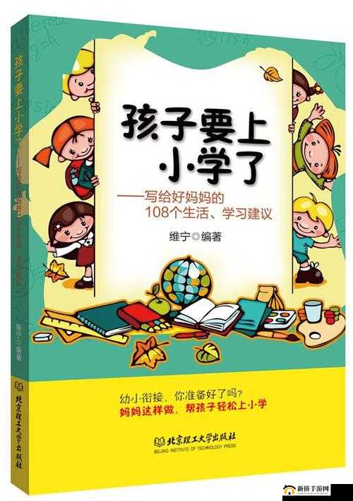 欧洲未成发育孩交 3b：社会关注的焦点问题