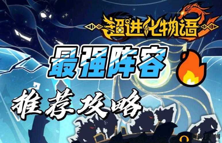 超进化物语中真月夕角色高效阵容选择与搭配策略解析