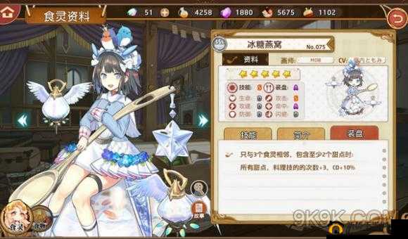 料理次元深度探索，冰糖燕窝的神秘制作公式与技能属性揭秘