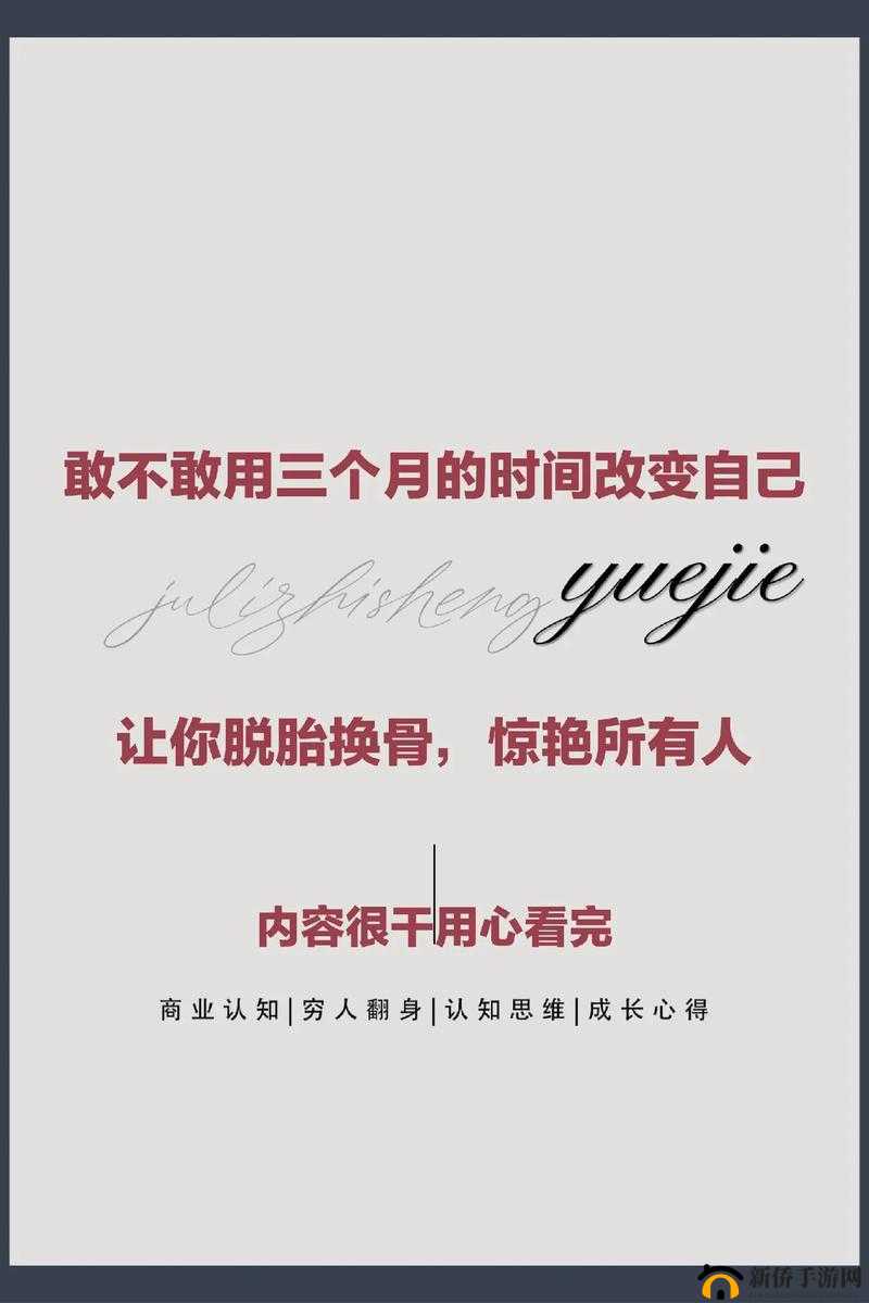 脱光干：勇敢面对自我追求真实生活的无畏之举