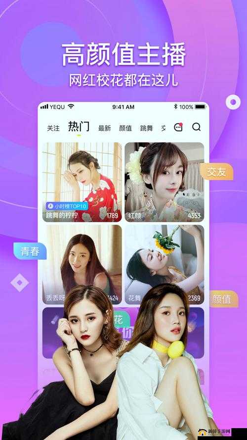 麻豆直播 app 官方正版，免费下载畅享精彩内容