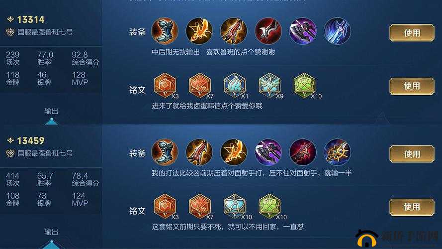 王者荣耀中吸血流铭文能否因免疫重伤效果而成为未来主流配置？