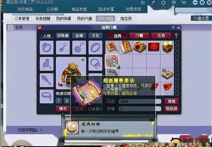西游诀首次测试礼包领取方法全面解析与指南