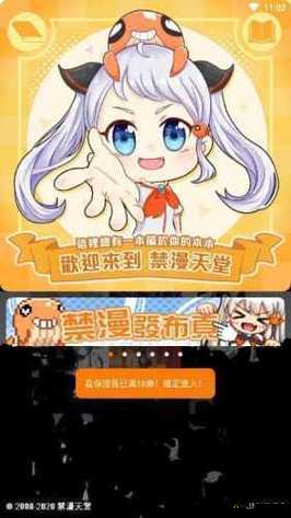 天堂 JMCOMICRONMIC 官网：畅享精彩漫画世界