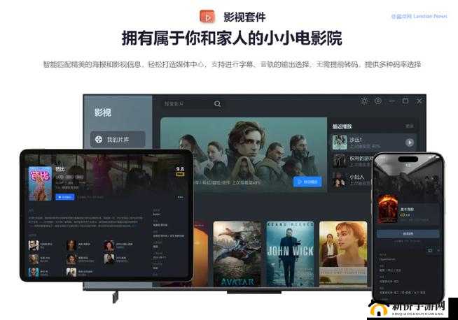 鲁大师视频在线播放免费观看：尽享精彩无需付费