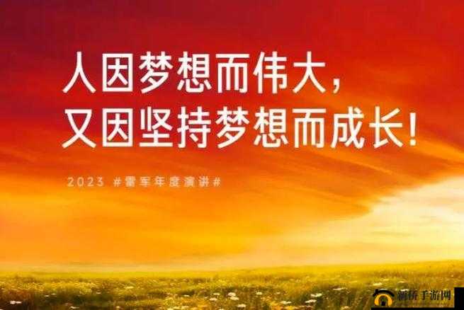 追逐梦想的征途，以不懈坚持铸就非凡人生的励志篇章