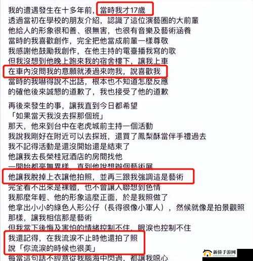黑料门今日黑料：娱乐圈不为人知的惊人内幕曝光