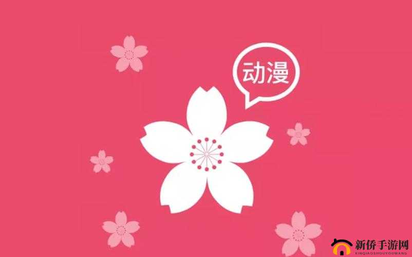 樱花动漫专注动漫的门户官网：提供优质动漫资源平台